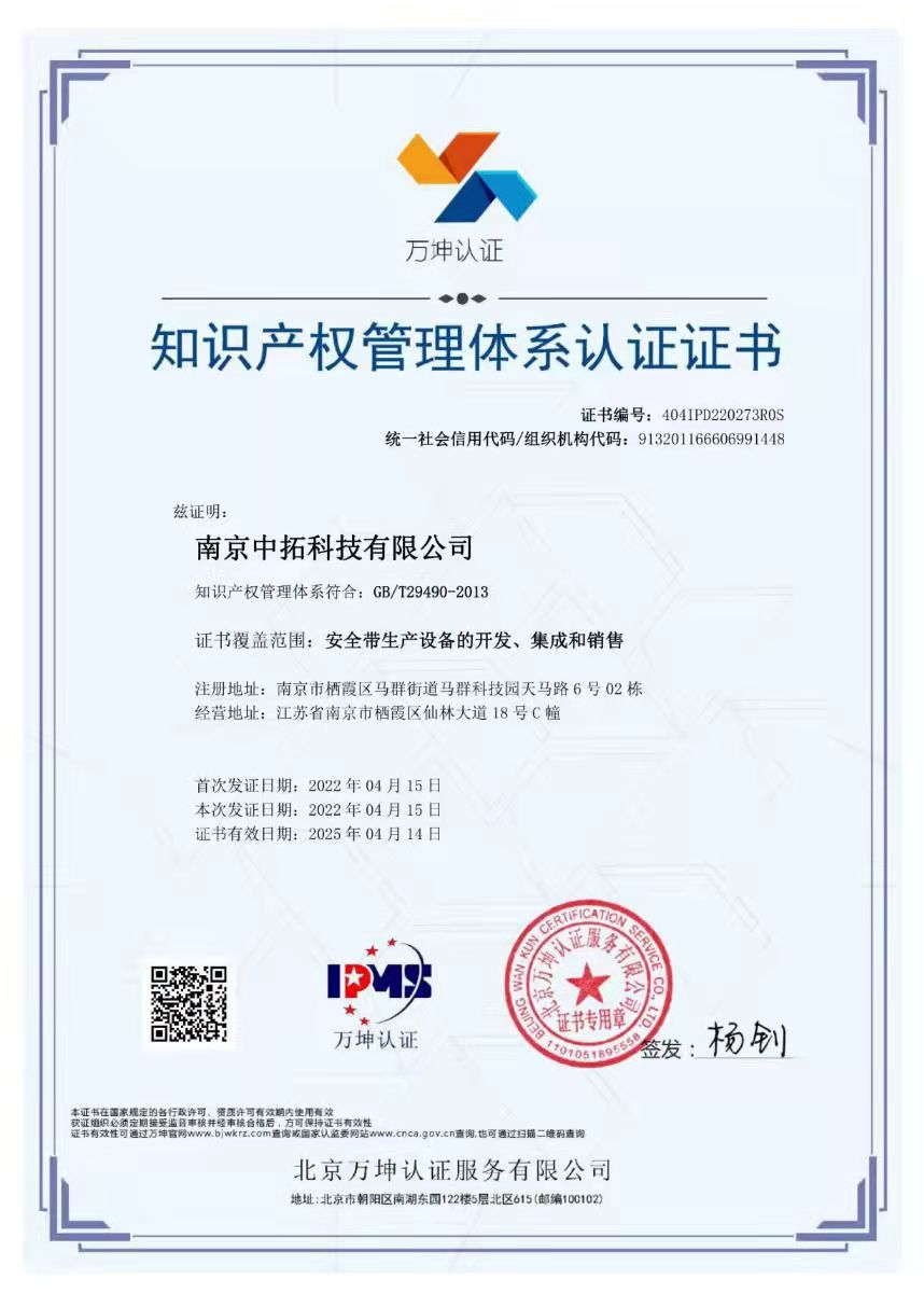 Intellectual property certificates